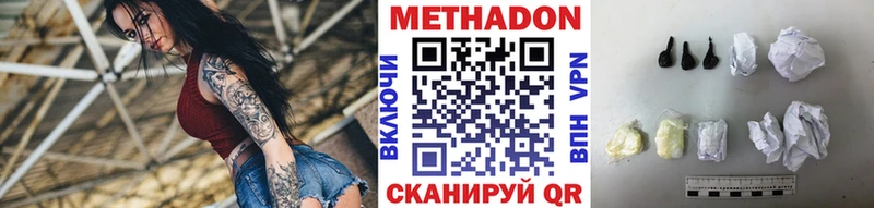 Метадон VHQ Билибино